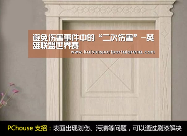 全球总决赛官网