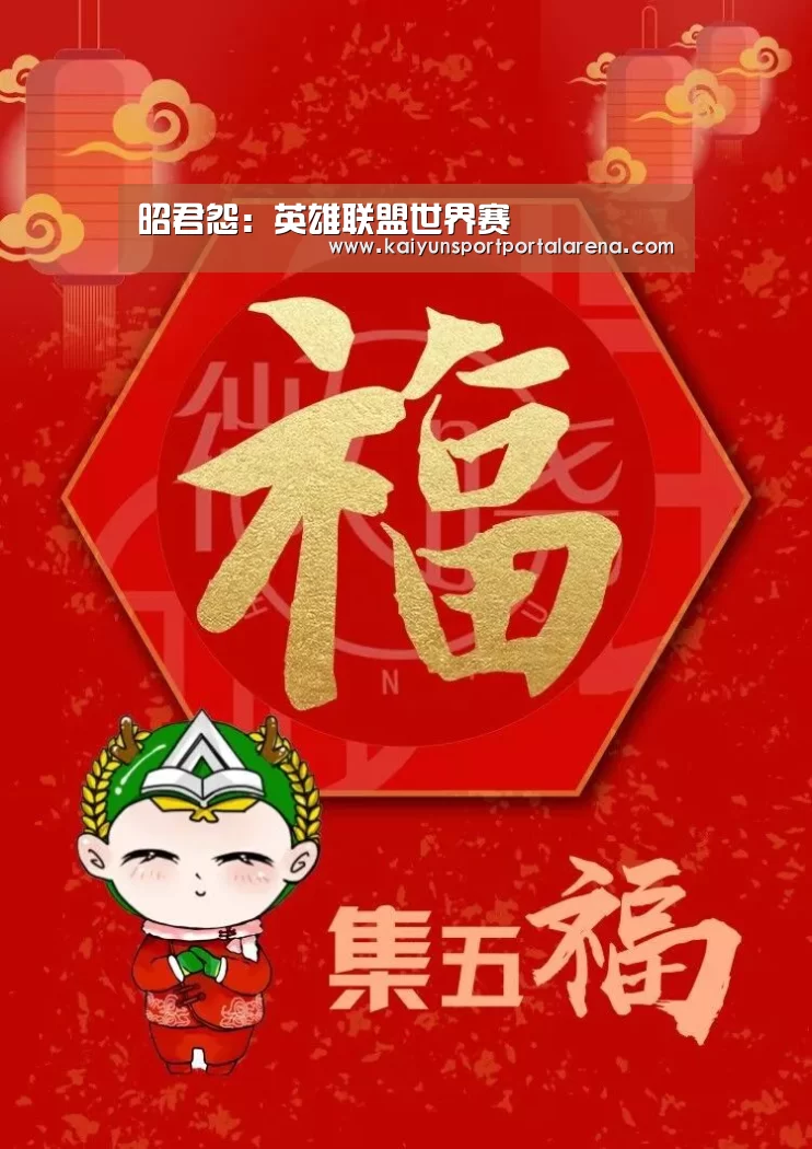 LOL世界赛官网