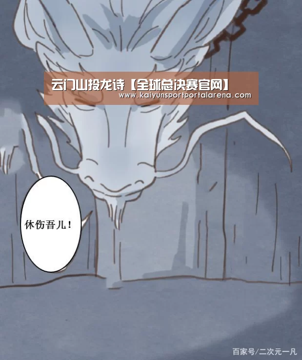 云门山投龙诗【全球总决赛官网】(图4) 英雄联盟世界赛