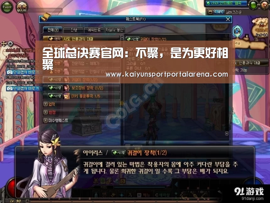 英雄联盟世界赛