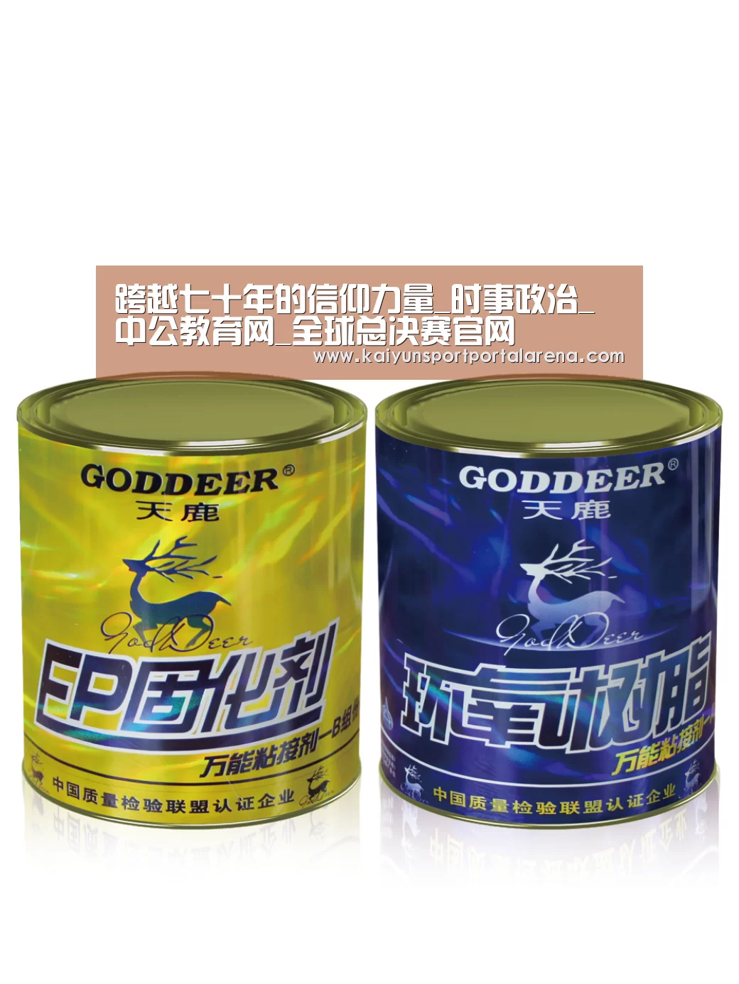 LOL世界赛官网