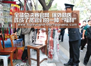 英雄联盟世界赛