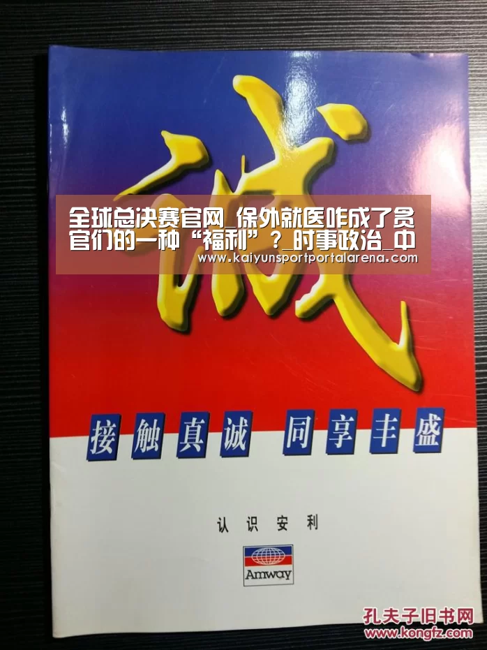 LOL世界赛官网
