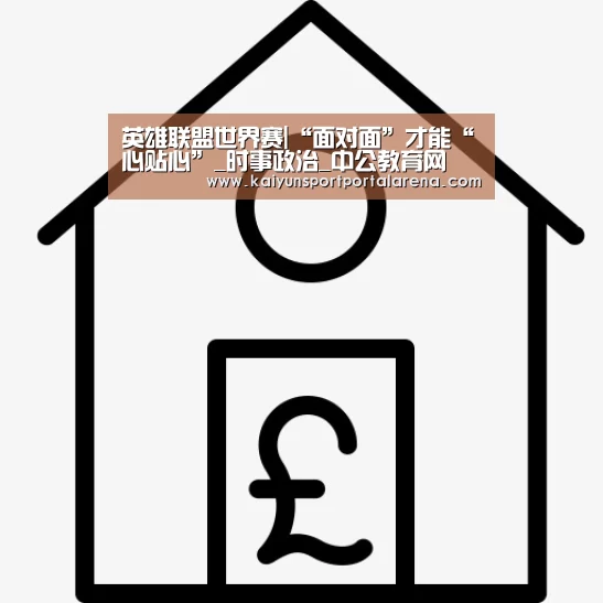 英雄联盟世界赛