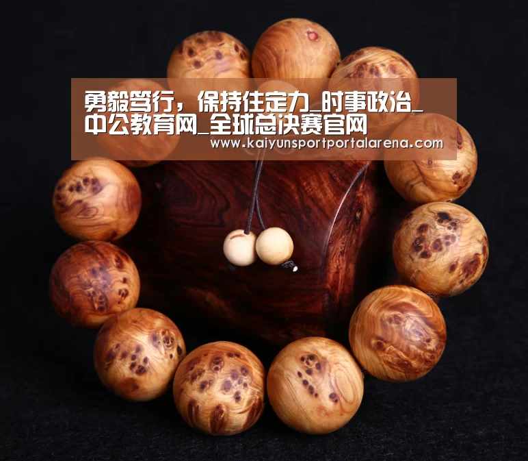 全球总决赛官网