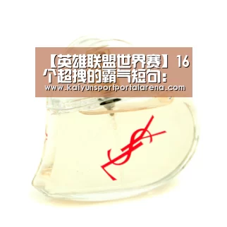 全球总决赛官网