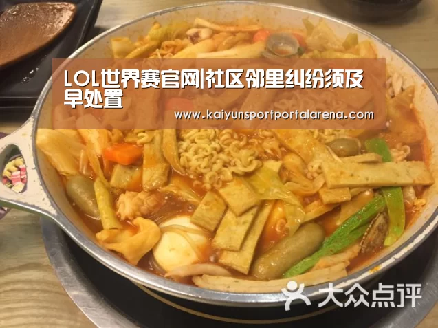 LOL世界赛官网