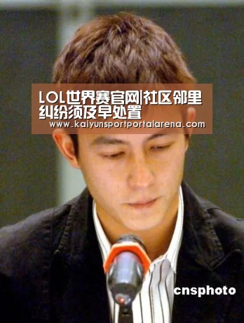 LOL世界赛官网