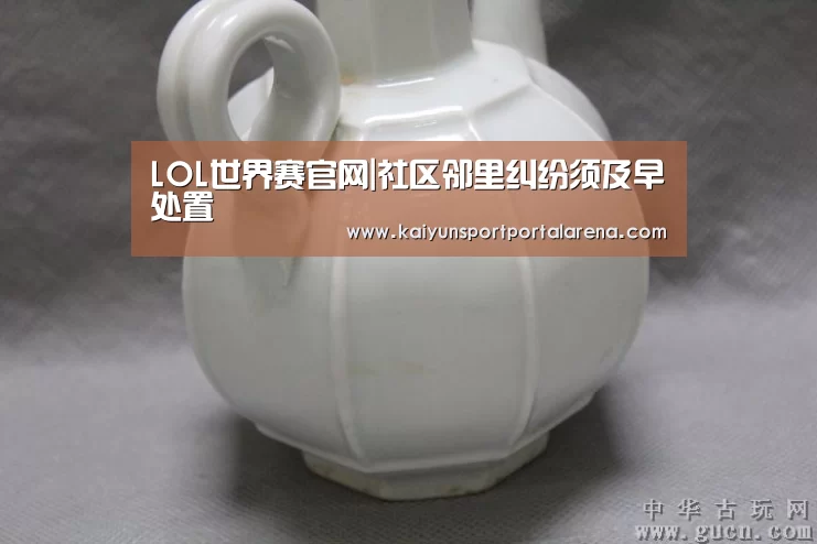LOL世界赛官网