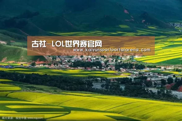 英雄联盟世界赛
